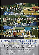 東日本リーグ埼玉ポスター