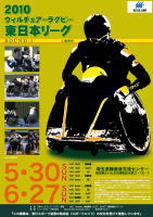 東日本リーグRound-1