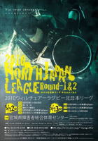 第11回日本選手権