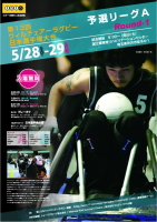 予選リーグA　Round-1