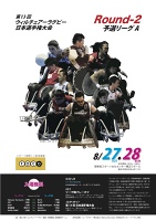 予選リーグA　Round-2